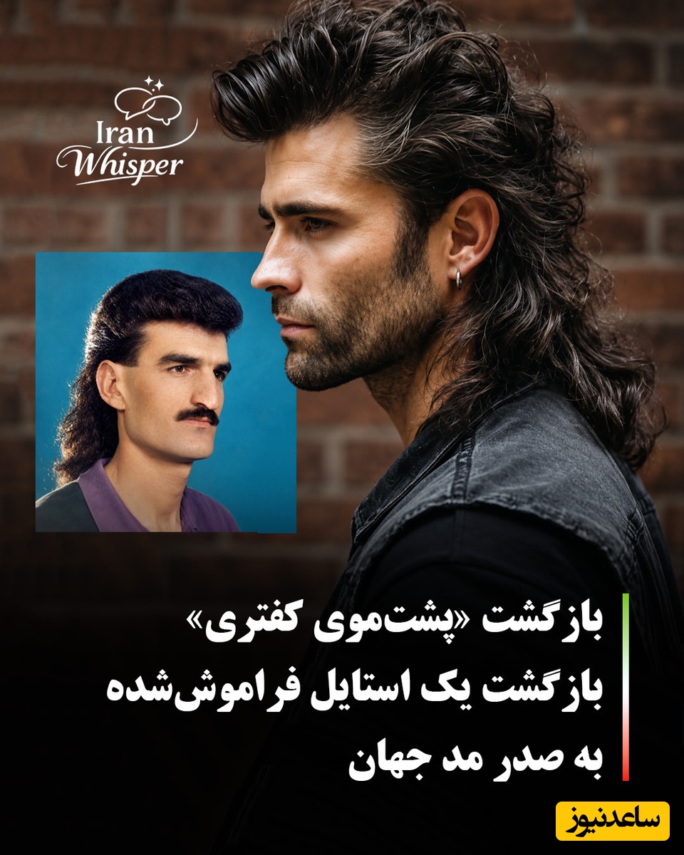 مدل موی کفتری