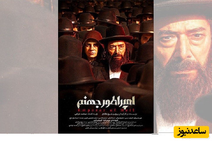 معرفی فیلم امپراطور جهنم