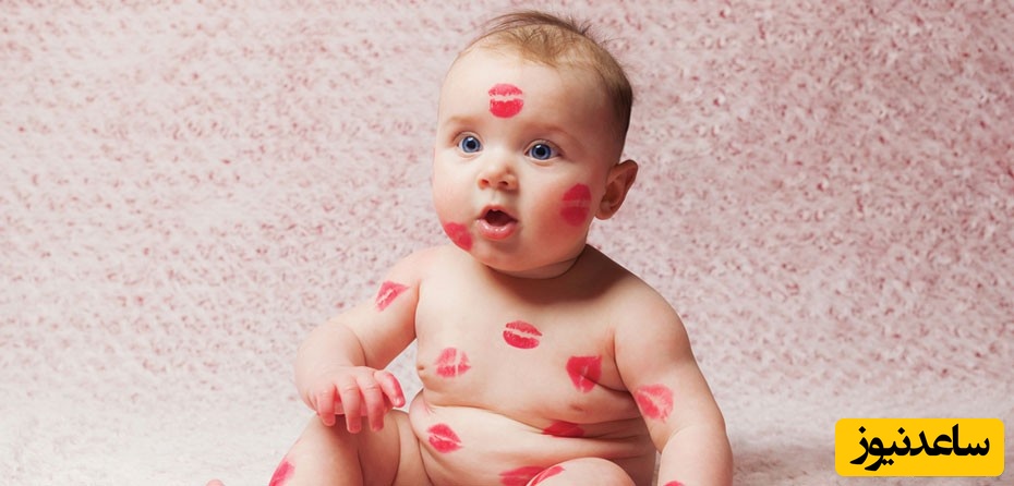 عوارض و خطرات بوسیدن نوزاد چیست؟