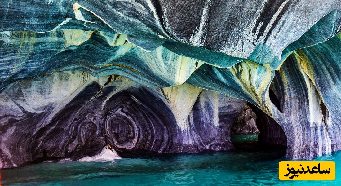 غار مرمری شیلی یکی از عجایب جهان + فیلم