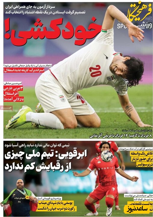 روزنامه