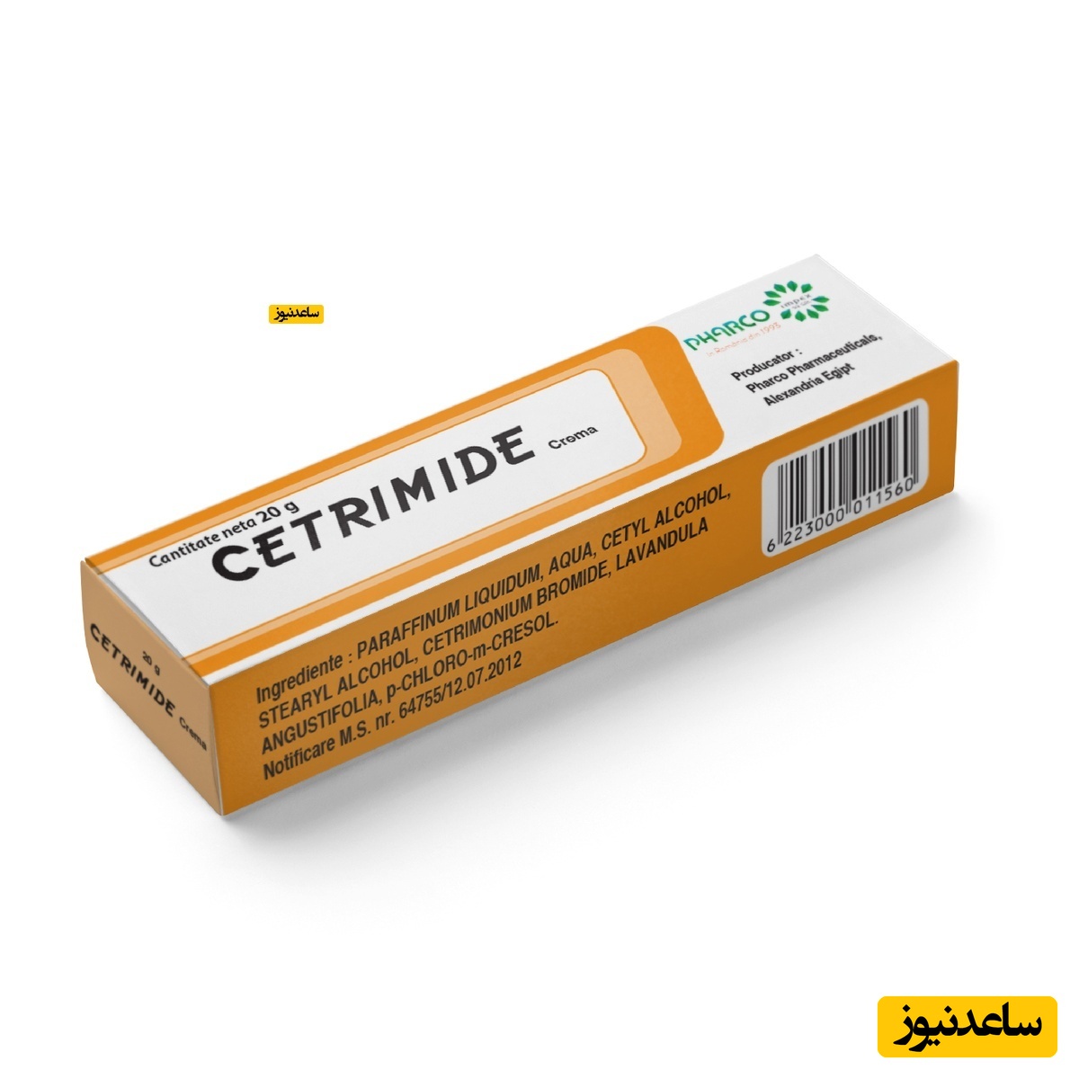 همه چیز درباره تاثیرات و مکانیزم اثر داروی ستریمید