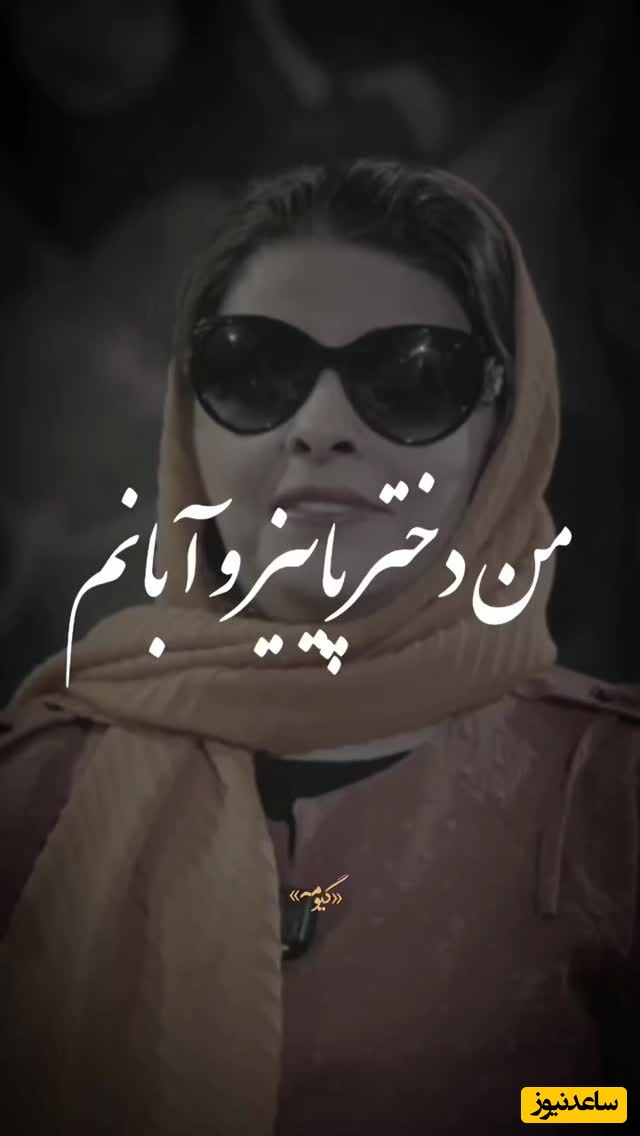 من دختر پاییز و آبانم...دیوانه ات هستم و می مانم / اعتراف عاشقانه مریم حیدرزاده با آخرین شعر خود از جنس دیوانگی+ ویدئو