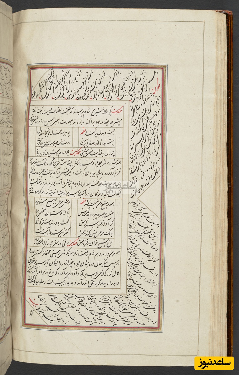 کلیات شیخ سعدی علیه الرحمه به خط محمد حسینی اصفهانی - گلستان مورخ 1259 هجری قمری