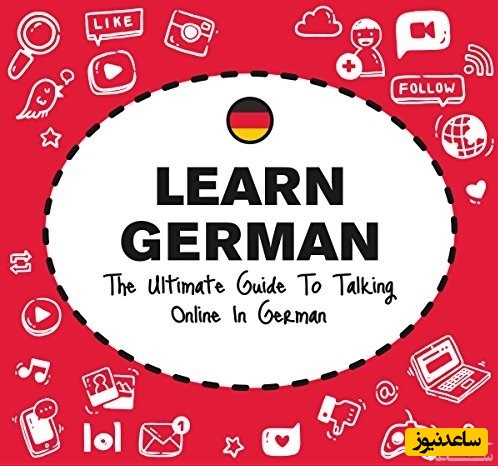 زبان آلمانی