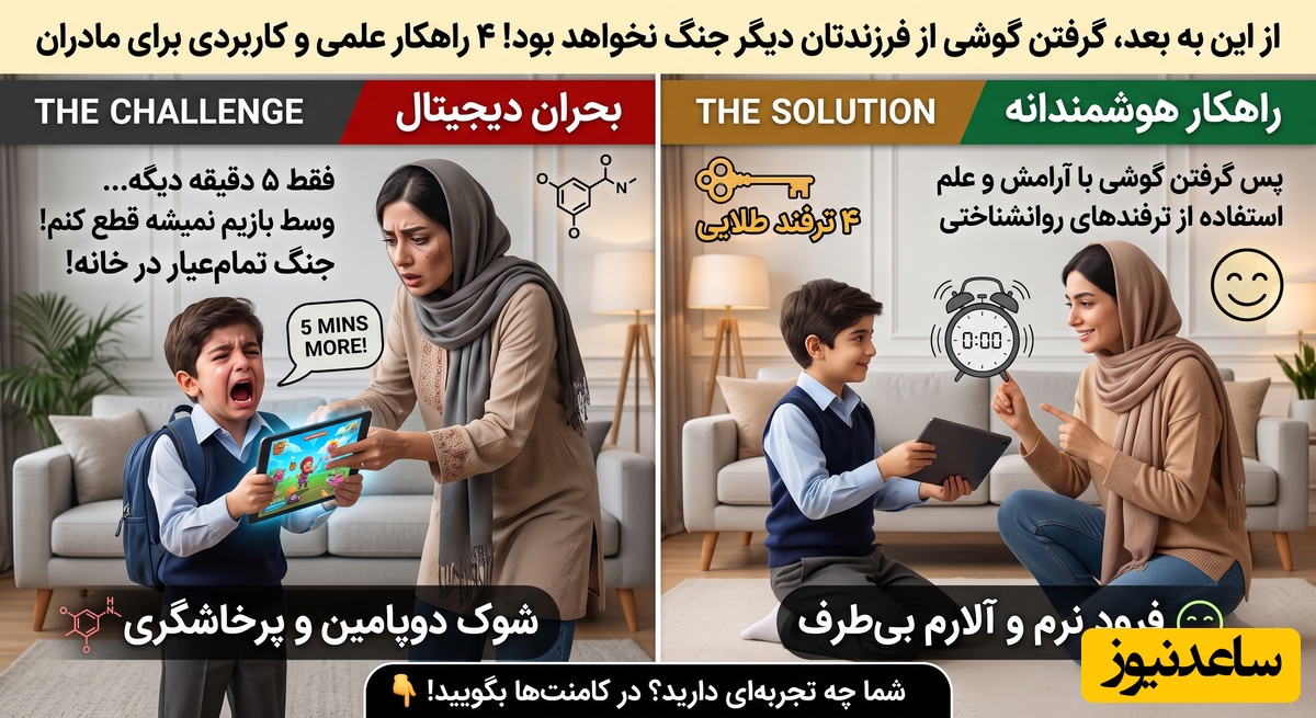 دانش آموز