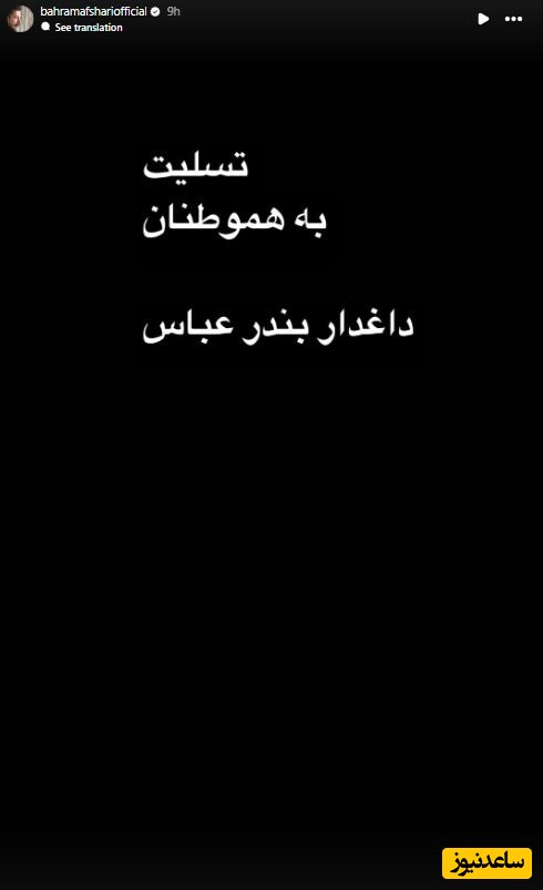 بهرام افشاری