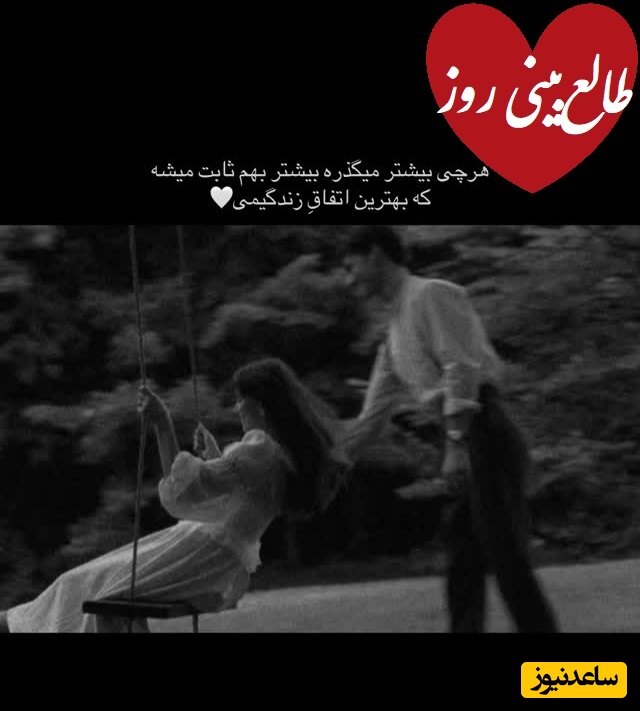 طالع‌بینی روز؛ جهان امروز تو رو اتفاقی اینجا نیاورده؛ یه نشونه مهم در راهه...یه تغییر بزرگ تو زندگیت رسیده / شنبه 19 اردیبهشت 1405