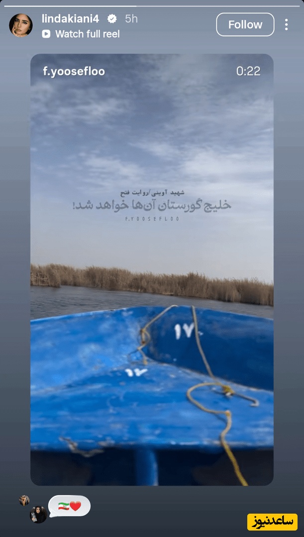 استوری لیندا کیانی