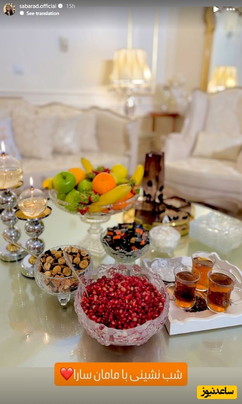 استوری یلدایی