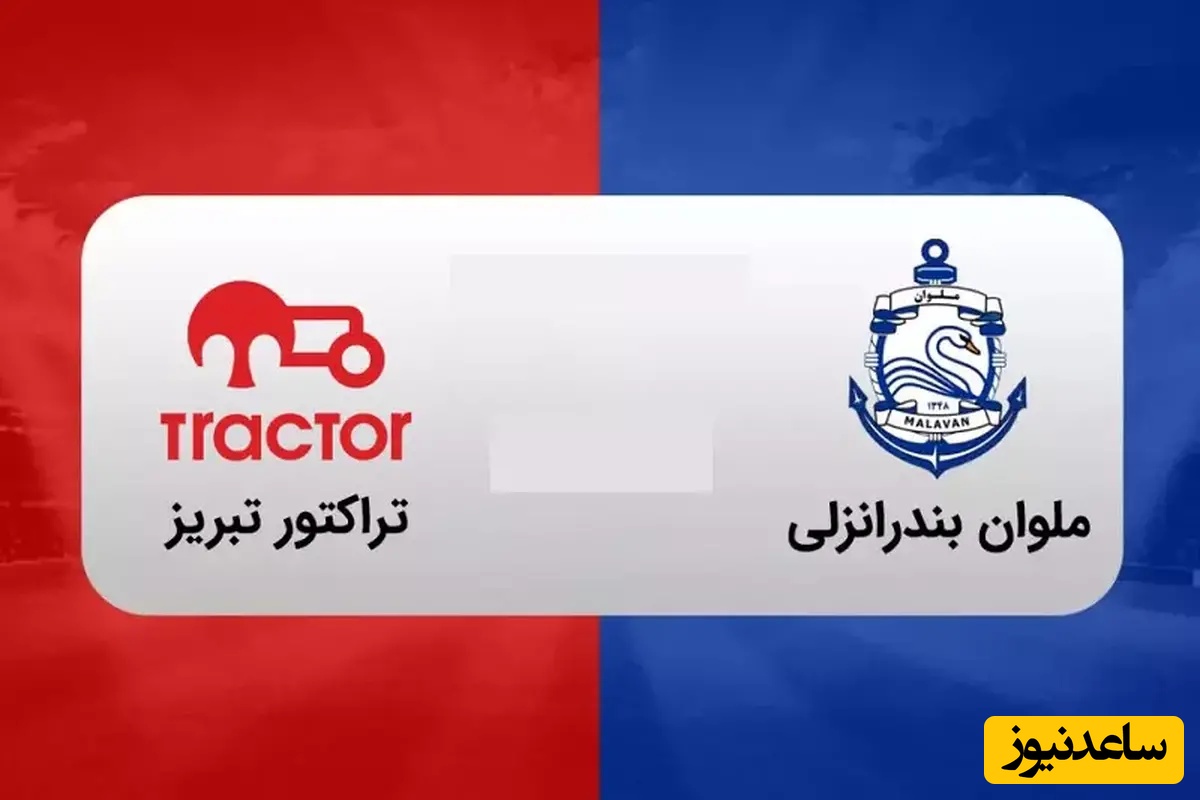 نظرسنجی داغ / شما تعیین کنید: اولین گل تراکتور در بازی امروز به نام چه کسی ثبت می‌شود؟