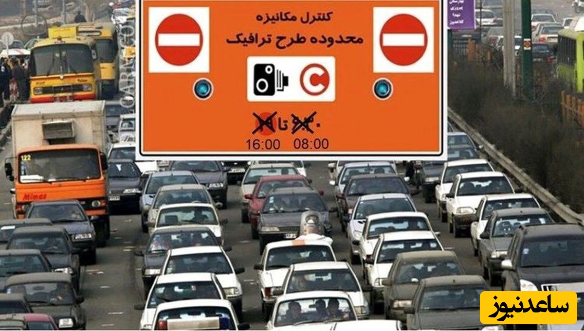 اجرای طرح زوج و فرد خودروها در این شهرها از درب منزل / 200 هزار تومان جریمه دارد + ویدئو