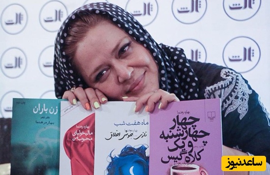 نگاهی به دیوان اشعار پر از فحش بهاره رهنما با محتوای گوجه املتی که تن حافظ و سعدی را در گور لرزاند/ به راستی بازیگران از جان ادبیات ایران چه می خواهند؟