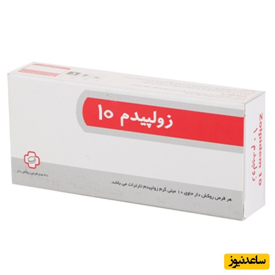 زولپیدم 10 و 5؛ میزان و نحوه مصرف صحیح قرص خواب زولپیدم و هرآنچه باید بدانید
