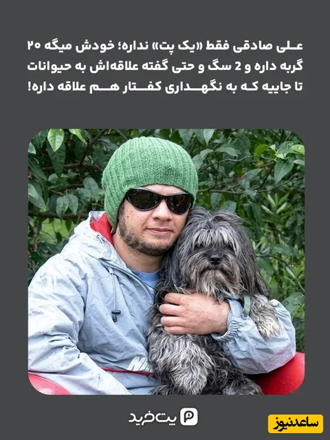 علی صادقی