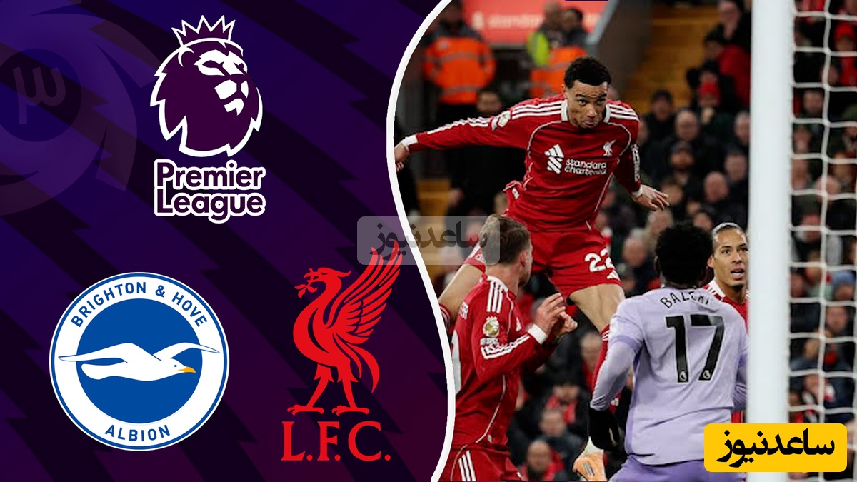 اکتیکه درخشان؛ لیورپول برایتون را در هم کوبید و در تعقیب صدر جدول/ خلاصه بازی هیجان انگیز لیورپول - برایتون