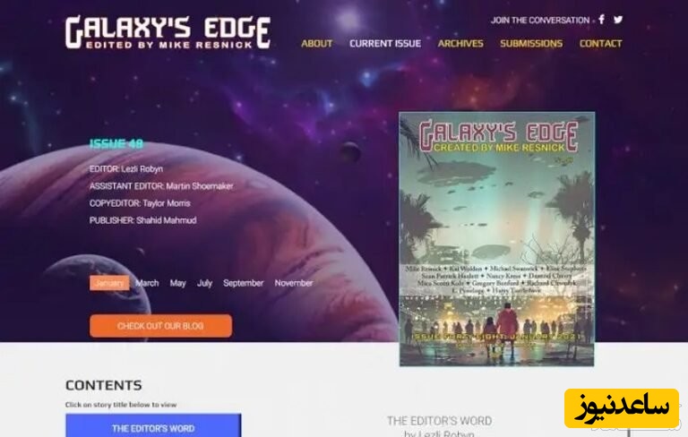 وب سایت Galaxy’s Edge Magazine
