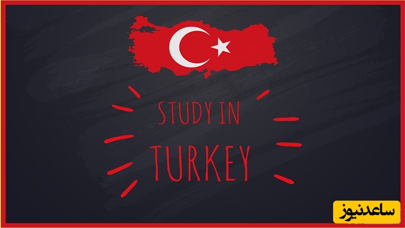 مزایای بورسیه شدن از دانشگاه‌های ترکیه چیست؟