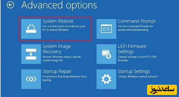 نحوه ترمیم بوت ویندوز 11 توسط System Restore