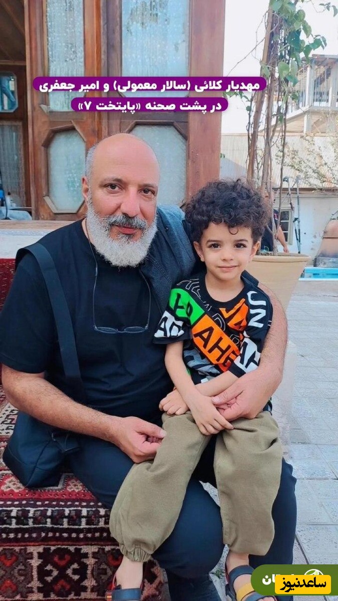 امیر جعفری و مهدیار کلامی