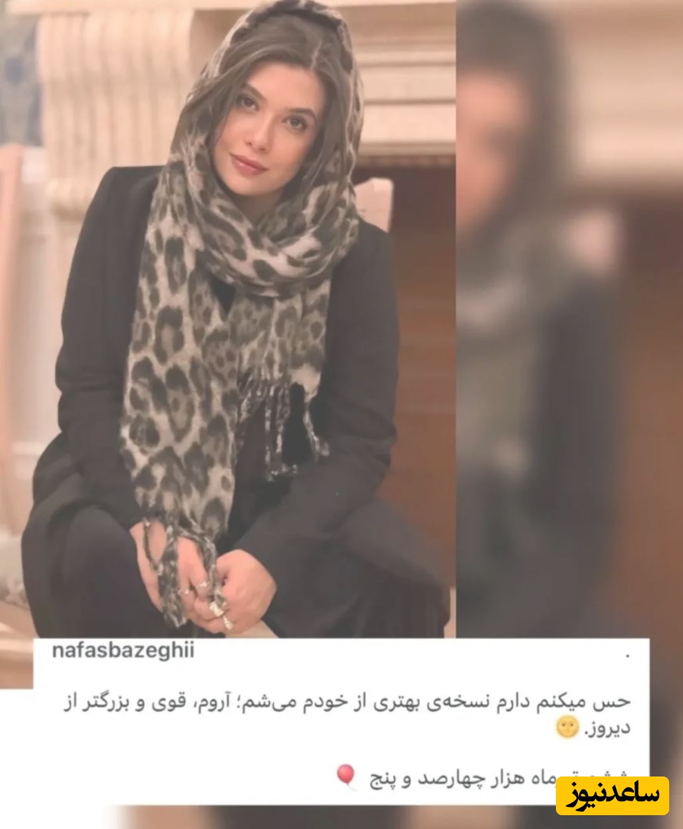 پست نفس بازغی