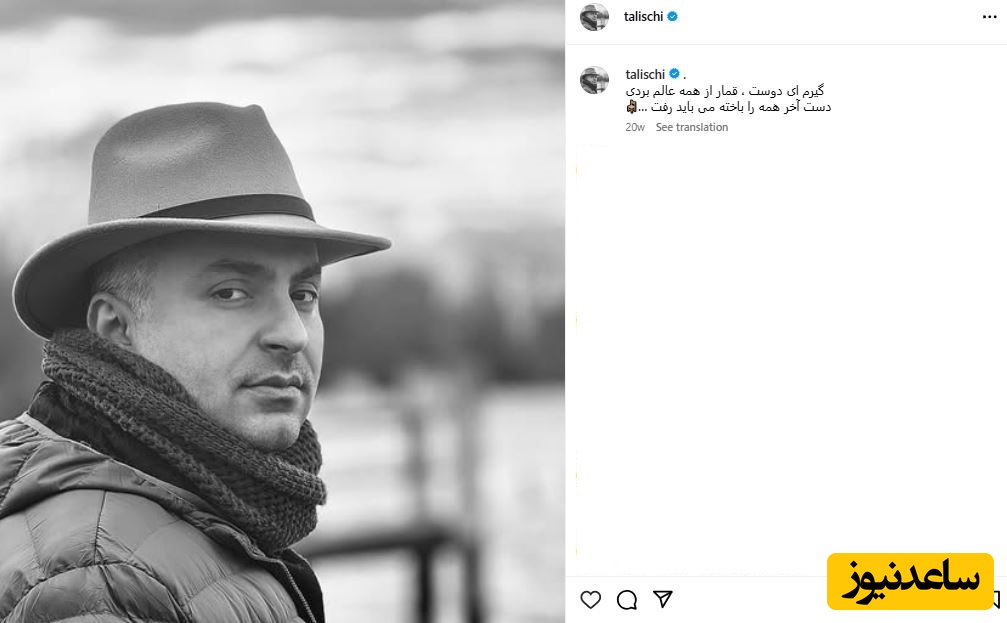 علیرضا طلیسچی