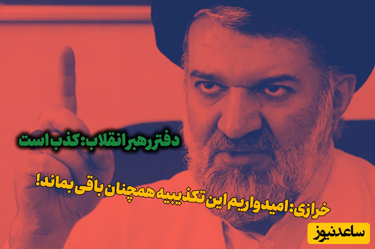 واکنش روحانی شایعه کننده پذیرش استعفای پزشکیان توسط رهبری، به بیانیه دفتر ایشان