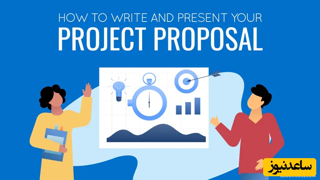 دانلود رایگان پروپوزال دانشگاه‌های معتبر ایران