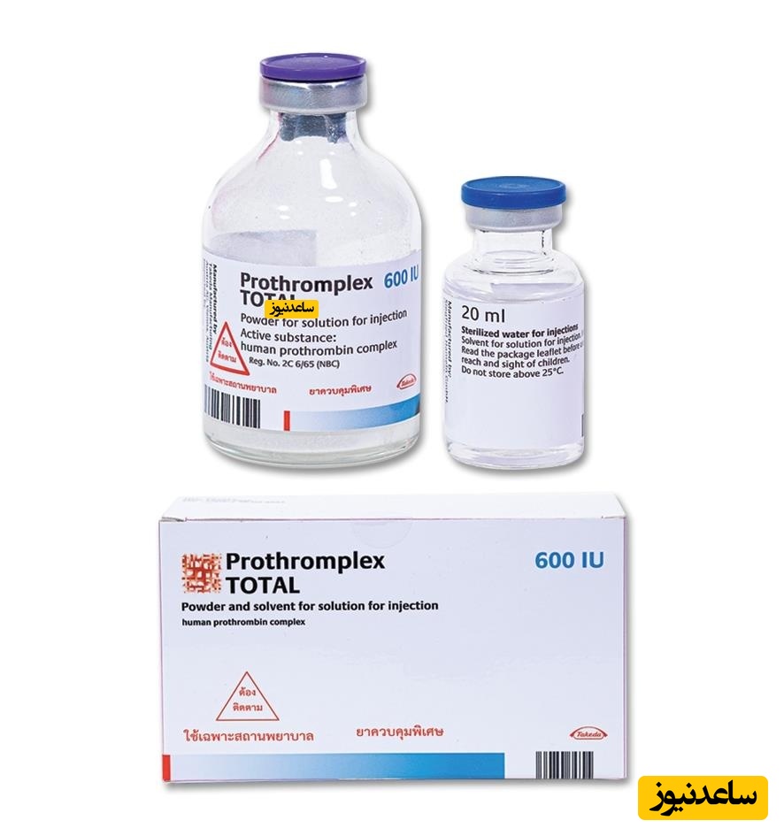 موارد منع مصرف و تداخل دارویی کمپلکس پروترومبین