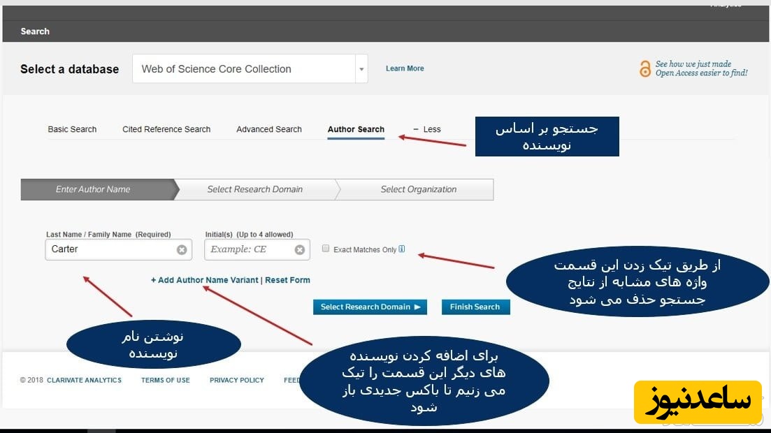 جستجوی پیشرفته وب آو ساینس