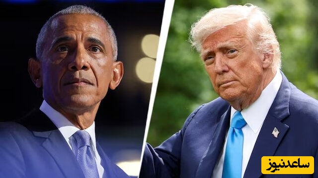 پاسخ عجیب ترامپ به یک سوال جنجالی: اوباما نباید این راز را می‌گفت!