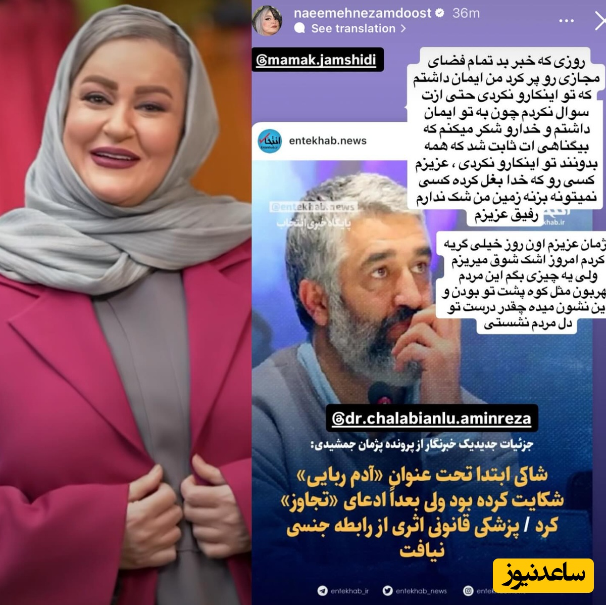 استوری نعیمه