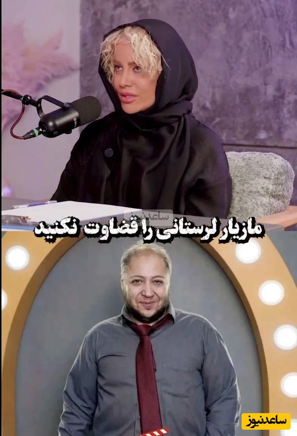 شراره رخام : همیشه گفتم جسارت مازیار لرستانی قابل ستایشه، لطفا قضاوتش نکنیم/ دنیا دار مکافاته و کارمای افکارمون دنبال ماست