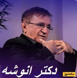 (ویدیو) مثبت اندیشی از دید دکتر انوشه روانشناس معروف: مثبت اندیشی یعنی برای هر مشکلی ...