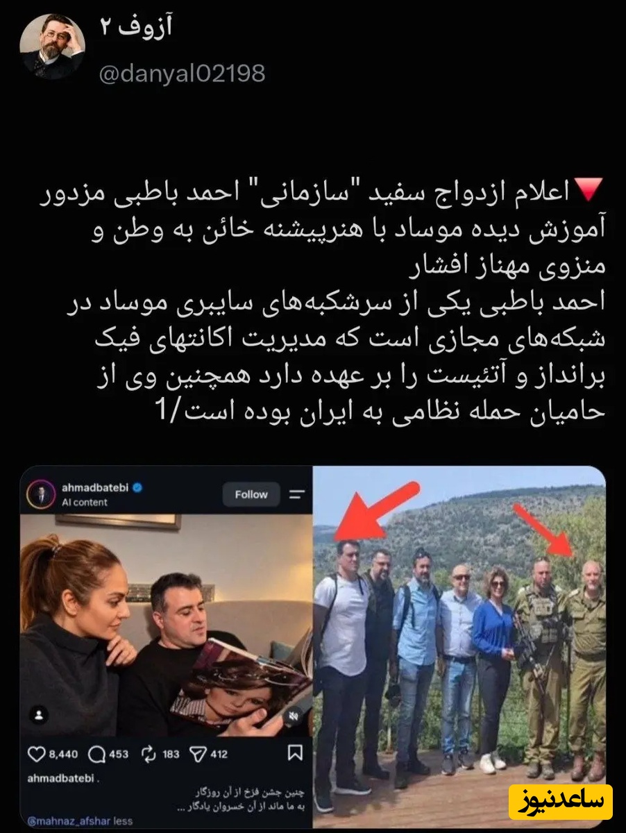 مهناز افشار