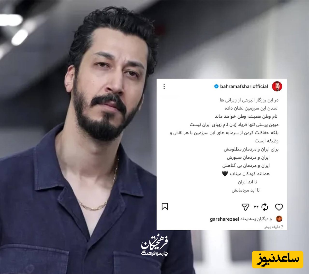 استوری بازیگر