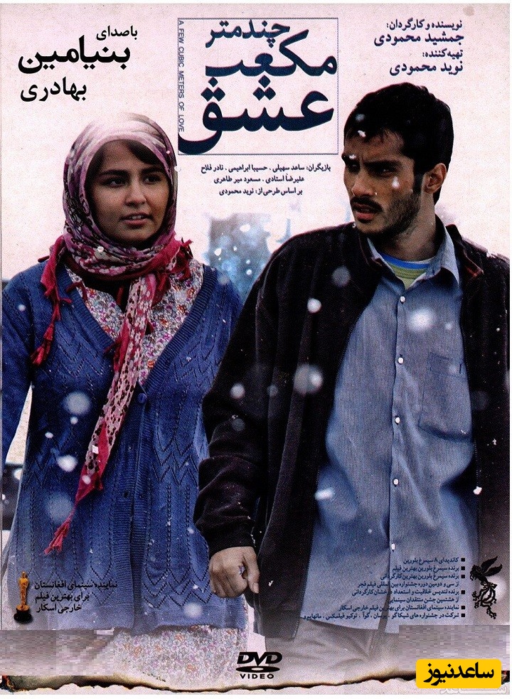 معرفی فیلم چند متر مکعب عشق