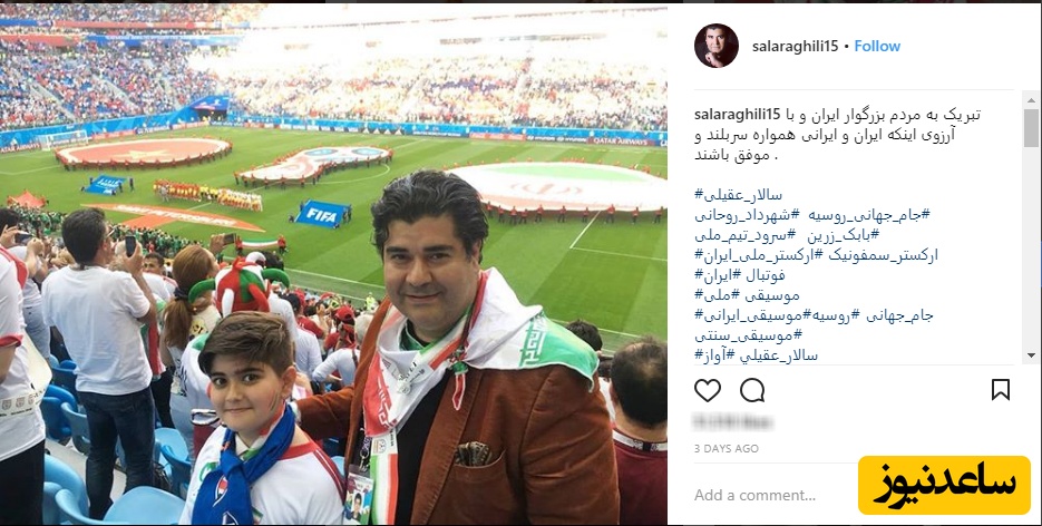 سالار عقیلی