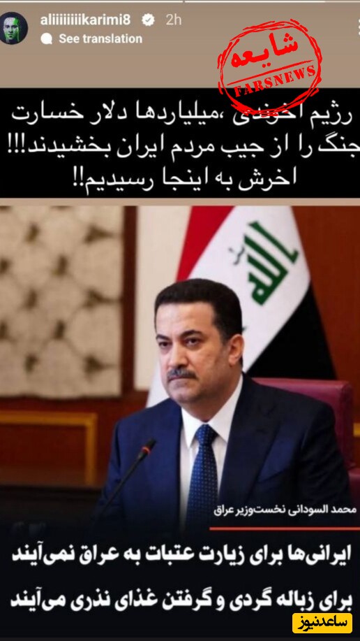 استوری کریمی