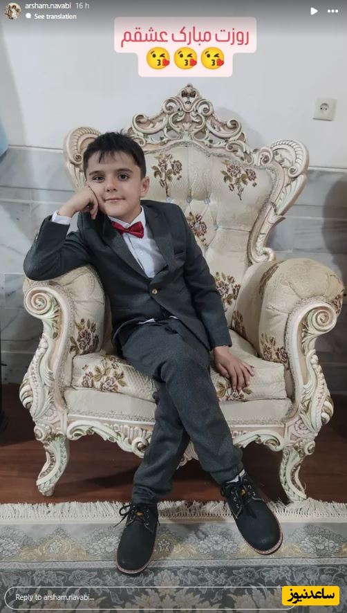 پسر شهربانو منصوریان