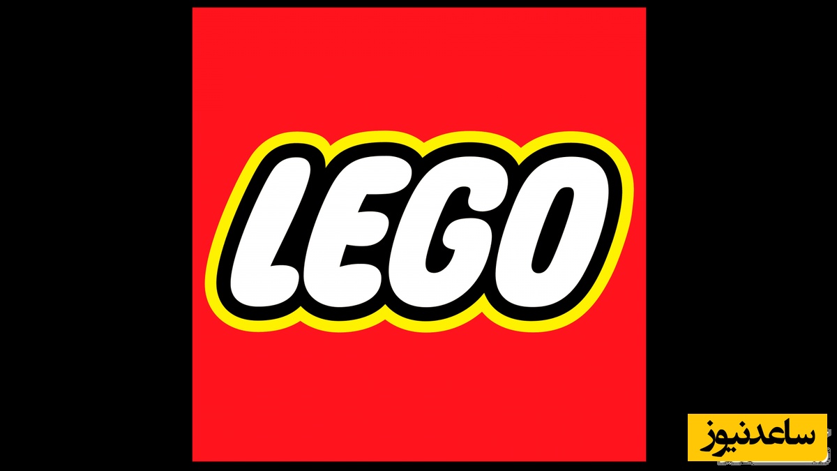 (عکس) راز محبوبیت لگو/ چرا همه سنین عاشق این آجرها هستند؟ / از کارگاه کوچک تا برند جهانی