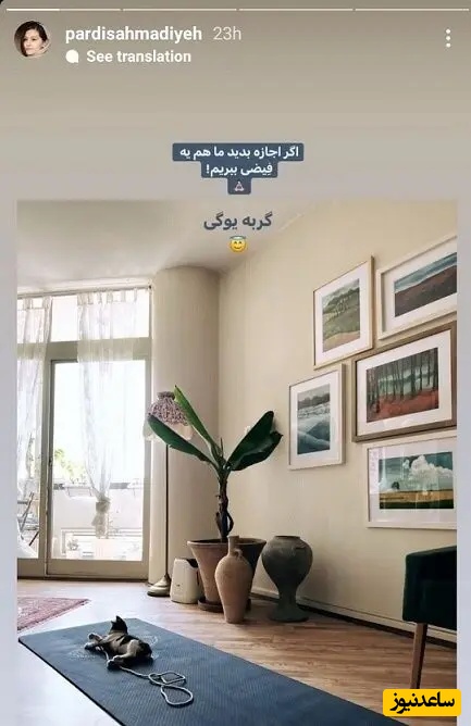 خانه پردیس احمدیه