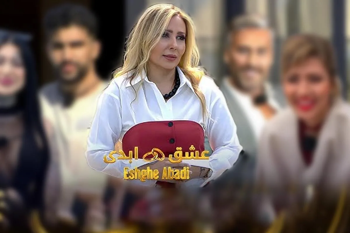 افشای پشت‌پرده هولناک برنامه عشق ابدیِ پرستو صالحی؛ از روابط جنسی نامتعارف تا جذب دختران ایرانی با اهداف...+ویدیو