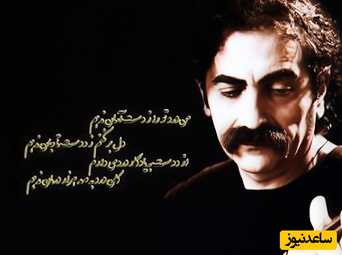 (ویدیو) اثری شاهکار از استاد شهرام ناظری از مهدی اخوان ثالث که تا بحال نشنیده‌اید: آسمانش را گرفته تنگ در آغوش/ ابر با آن پوستین سرد نمناکش...