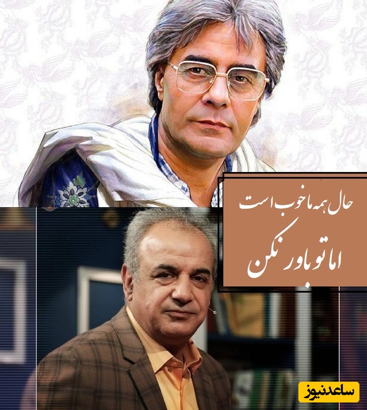 از نو برایت می‌نویسم ؛ حال همه ما خوب است اما تو باور مکن.../ شعرخوانی دلسوز رشید کاکاوند و صدای ماندگار خسرو شکیبایی که با طنین دلنواز روح را از بدن جدا میکند…+ ویدئو