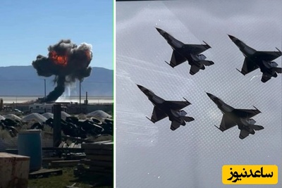 ببینید | لحظه هولناک سقوط جنگنده اف-16 آمریکا/ قدرت پوشالی...