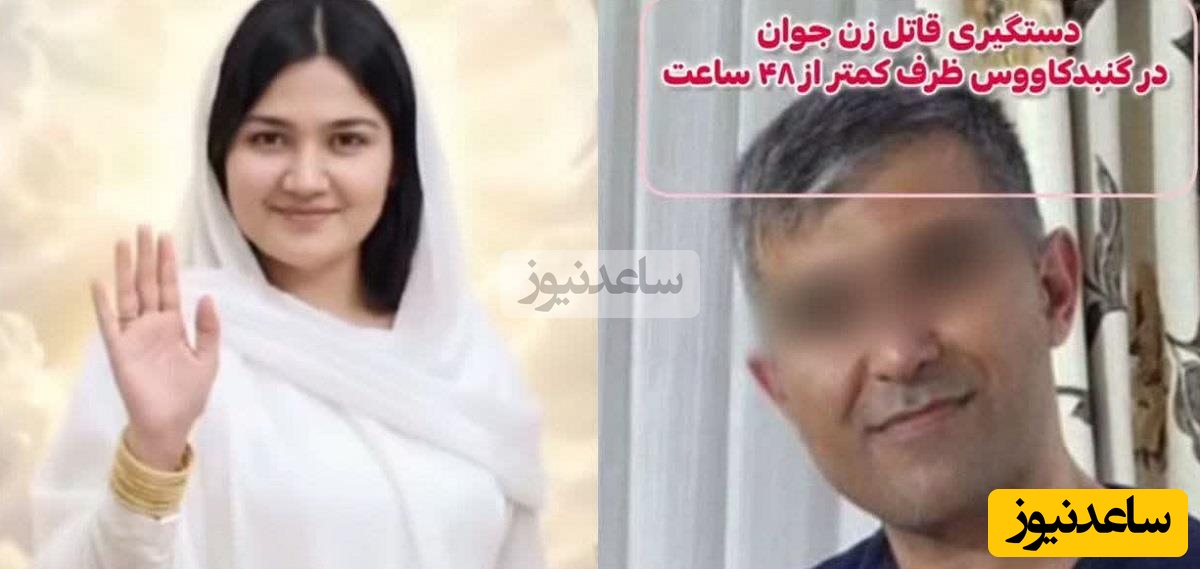 فیلم بازسازی صحنه قتل وحشتناک زن جوان در گنبد کاووس؛ جسد سمیه شیرمحمدلی را در کیسه زباله رها کرده بود