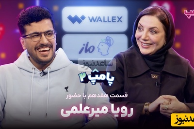 سرچ های عجیب رویا میرعلمی در چی‌جی‌پی‌تی؛ برنج خمیر شده؟ فال قهوه؟ قیاسی غش کرد 🤣/ باید یه دوره خانه‌داری برای خانم ها بذاری شما