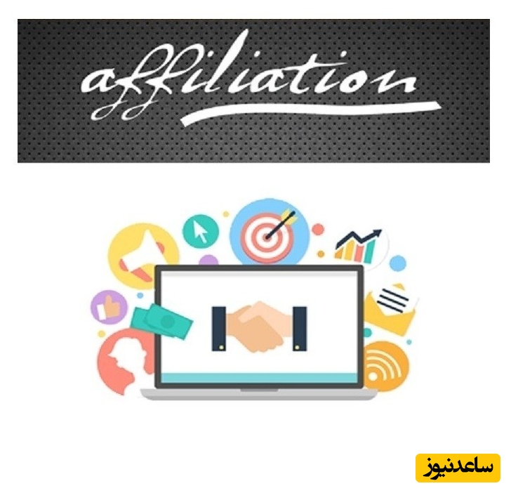 افیلیشن و نحوه نگارش آن