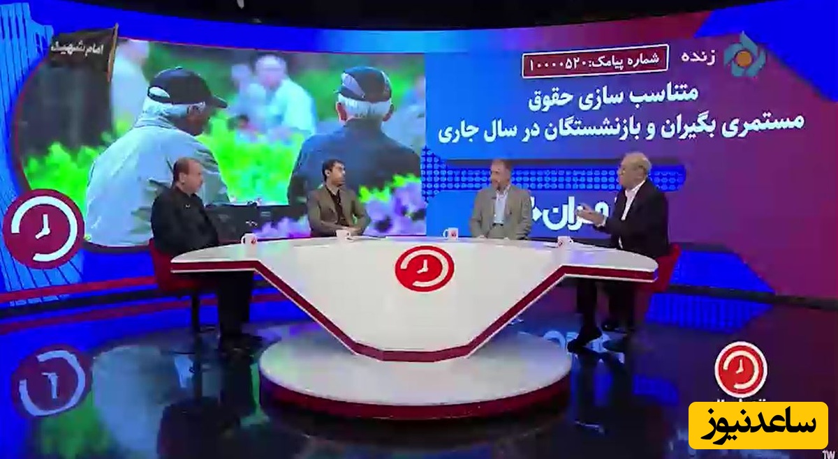 مناظره تند و تیز برنامه تهران 20 درباره حقوق بازنشستگان روی آنتن زنده